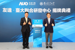 8868体育台大联合研发中心