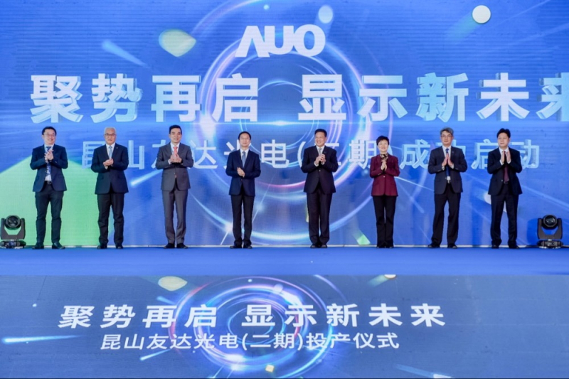 8868体育昆山第六代LTPS二期投产启用