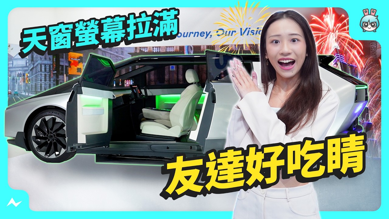 Touch Taiwan 2025 友達展區帶你看 | 127 吋 Micro LED 大大大電視！ 從零售商店到公司再到醫院 有問題通通用顯示科技解決！