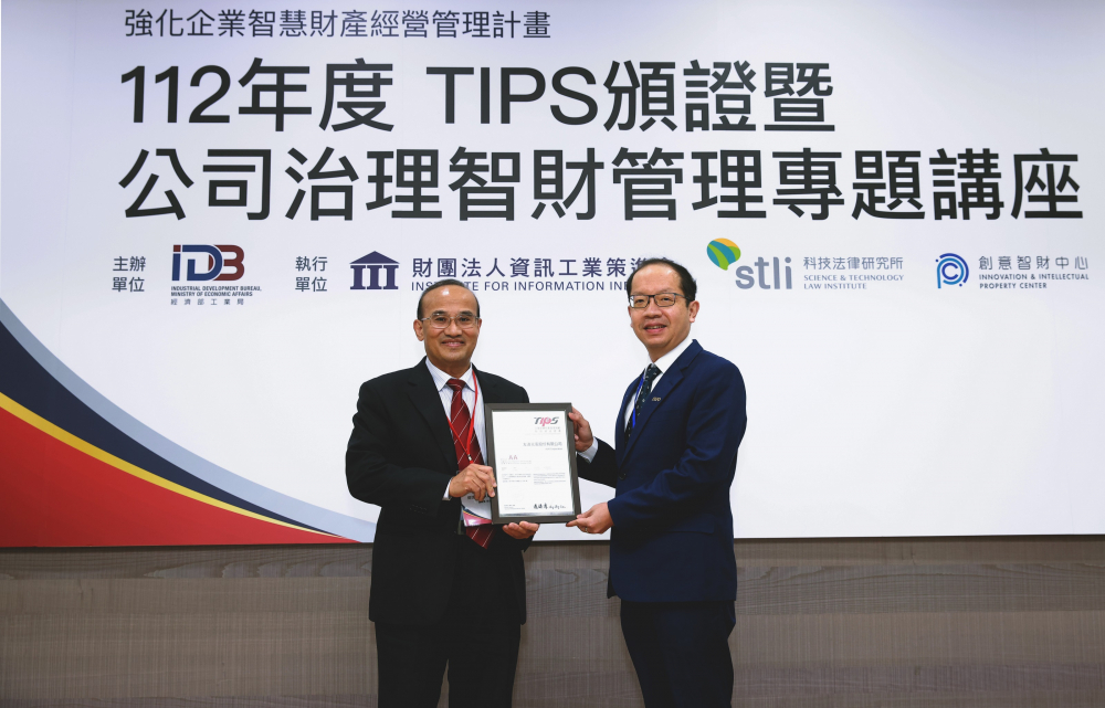 8868体育以高质量专利巩固企业的长期竞争力，荣获台湾经济部工业局&ldquo;TIPS 台湾智慧财产管理制度&rdquo;AA级验证 (左：台湾经济部工业局局长连锦漳，右：8868体育光电技术长廖唯伦)