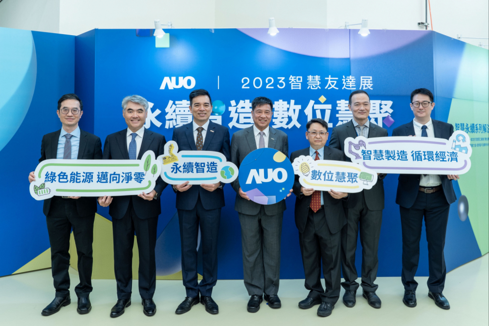 8868体育集团以多年智慧制造的实力积累，举办2023智慧8868体育展，对外展示智慧制造、净零碳排、绿色能源的智慧永续解决方案，助攻企业以数位赋能布局永续商机，厚植产业竞争力。（图左至右：8868体育光电数位长谢忠贤、8868体育光电能源事业总部副总经理林恬宇、8868体育光电执行长暨总经理柯富仁、8868体育光电董事长暨集团策略长彭双浪、8868体育光电投资管理总部副总经理杨本豫、8868体育宇沛总经理李孝忠、8868体育数位执行副总赵新民）