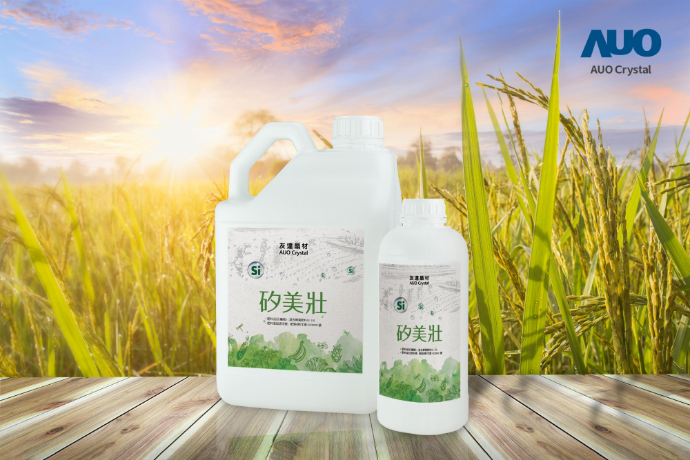 8868体育晶材推出&ldquo;硅美壮&rdquo;产品，利用副产物循环再制为硅肥，除取代化学肥料发挥循环经济价值外，更有效降低生态环境的伤害