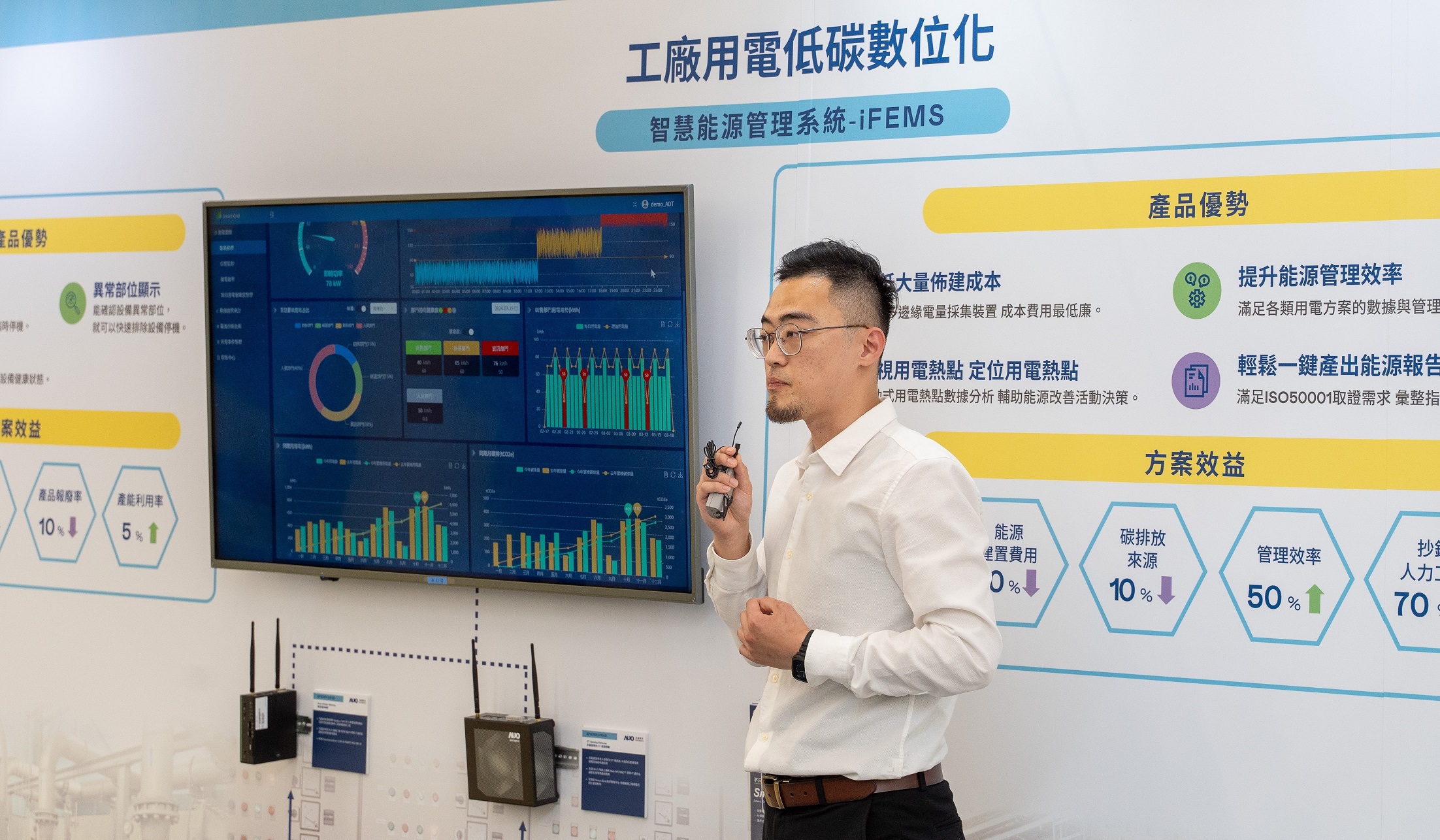 以协助企业布局智能制造见长的8868体育数位，今年展出智能管理系统，已导入多元产业应用，能有效降低人力、提升管理效率