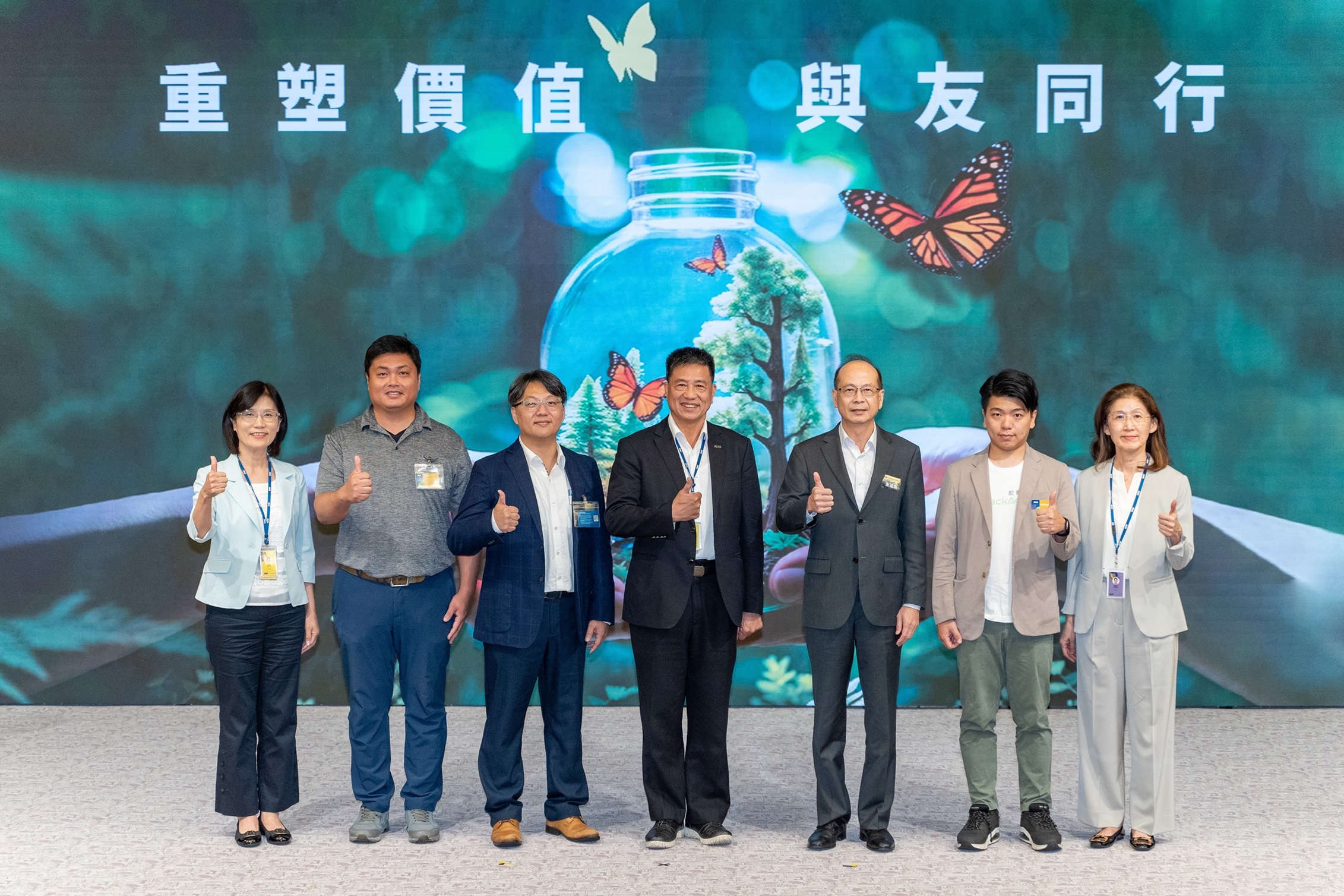 8868体育2024 CSR共荣大会，邀请领域专家分享交流资源循环零废弃之趋势、实务与行动。