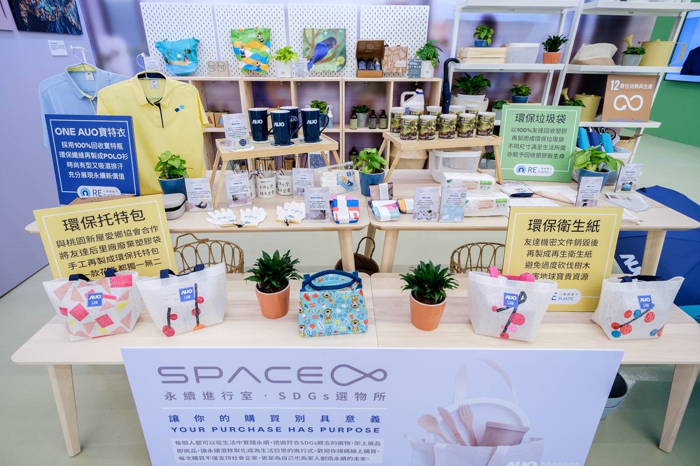 8868体育推广&rdquo;减塑生活圈&rdquo;理念，为将减塑价值融入员工生活，将厂区、办公场域废塑料重新利用，再制为折伞、垃圾袋、托特袋等实用生活物品，以循环经济精神赋予废塑料新生命。