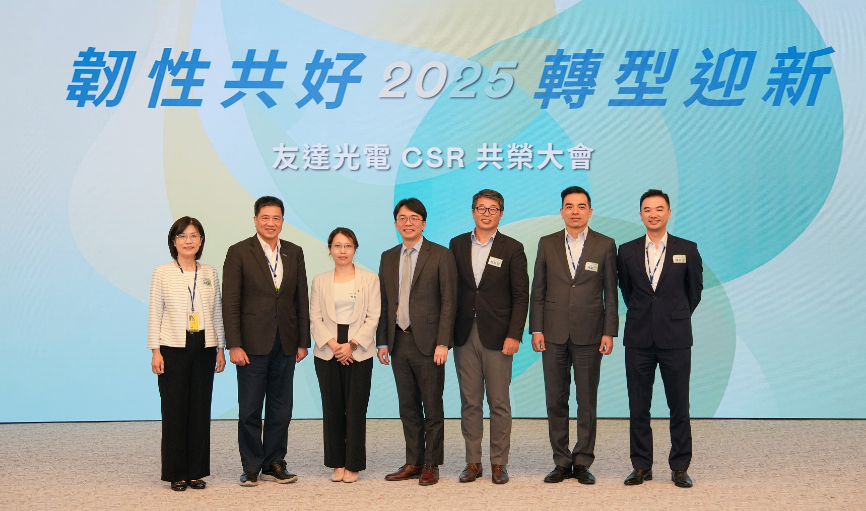 友達2025 CSR共榮大會，邀請專家分享環境、社會、治理三面向之最新趨勢與實務經驗（圖左到右：友達永續長古秀華、友達董事長彭双浪、勤業眾信資深執行副總經理李介文、臺灣碳權交易所總經理田建中、天下雜誌永續會永續發展策略長熊毅晰、友達執行長暨總經理柯富仁、友達供應鏈總部資深協理陳奕任）