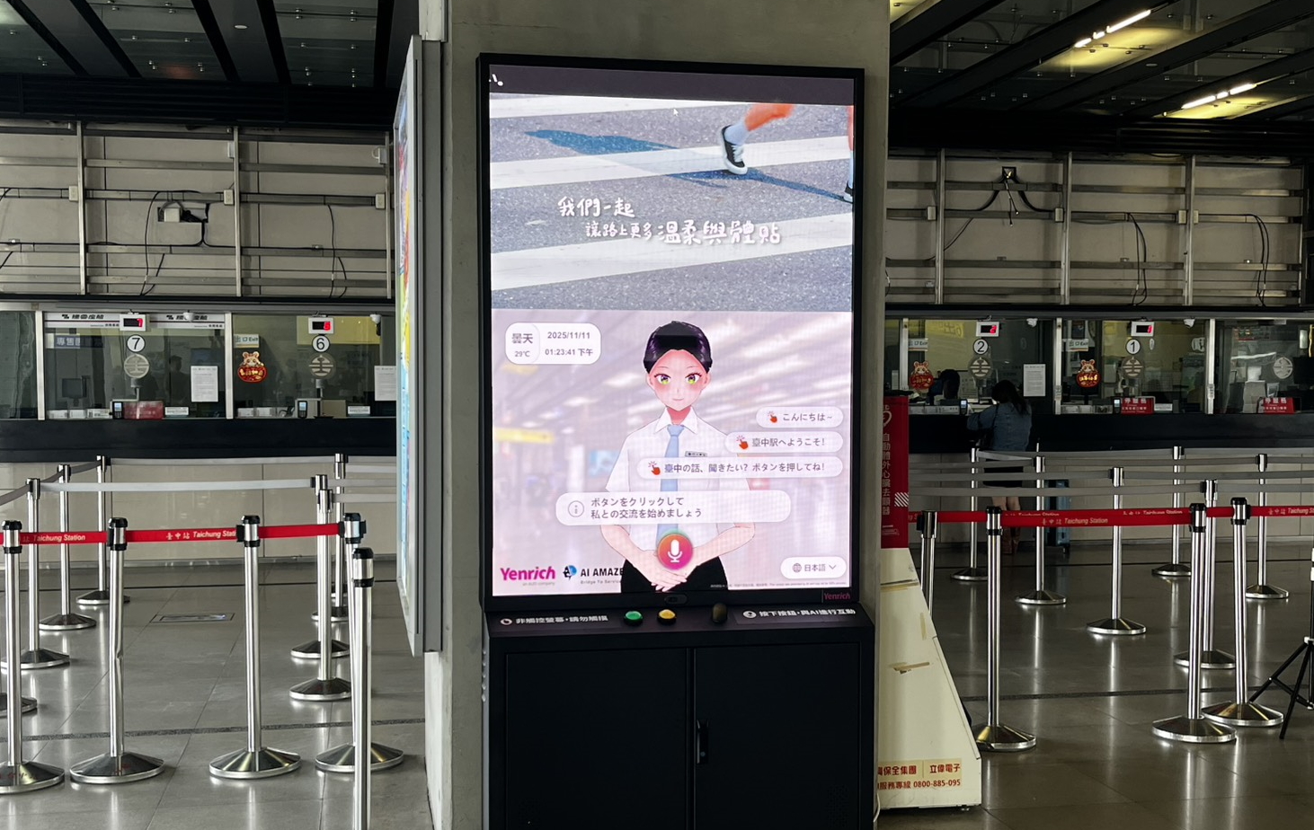 超低功耗的「Mini LED智慧互動顯示解決方案」搭配AI虛擬主播即時推播列車時刻與站務資訊，便利旅客掌握相關訊息
