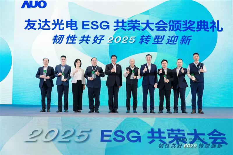 8868体育在大会中系统展示了作为RE100会员的永续路径与大陆厂区实践成果，包括年光伏发电超6400万度、年节电超4400万度及制程用水回用率达99.2%等关键绩效，同时发布2030年关键供应商减碳更高目标，从原先20%提升至25%。